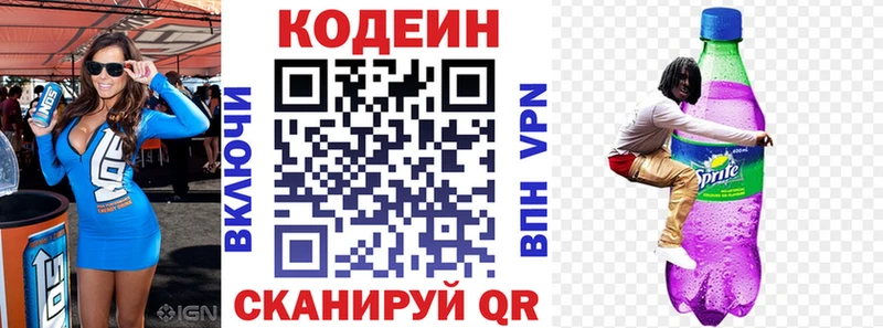 даркнет официальный сайт  Великий Новгород  Кодеиновый сироп Lean Purple Drank 