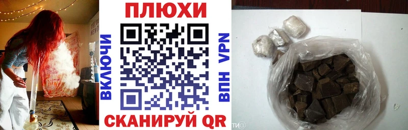 ГАШ гашик Великий Новгород