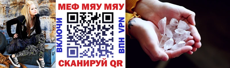 МЕФ мука  где купить   Великий Новгород 