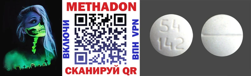 купить закладку  нарко площадка как зайти  МЕТАДОН methadone  Великий Новгород 
